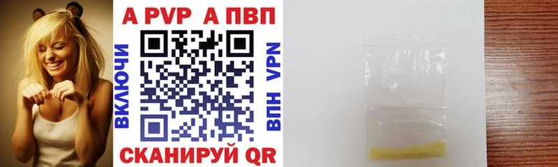 A-PVP СК это телеграм Приозерск цена наркотик