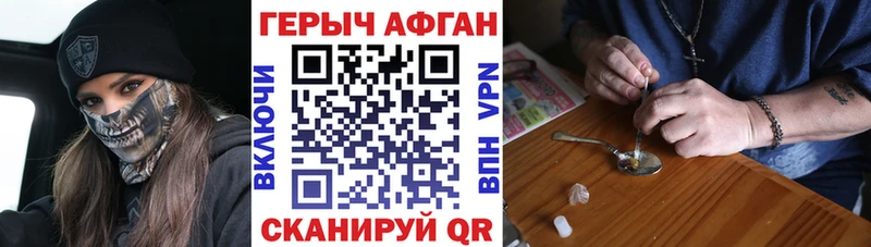 ГЕРОИН белый Приозерск