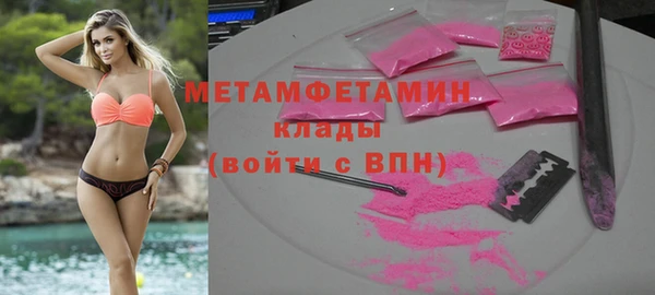 метамфетамин Армянск