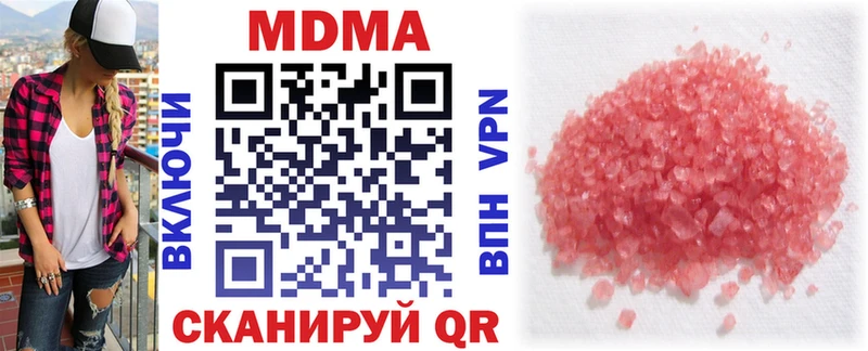 MDMA молли  закладки  гидра как войти  Приозерск 