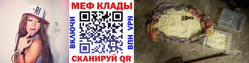 МЕФ мука  гидра зеркало  Приозерск 